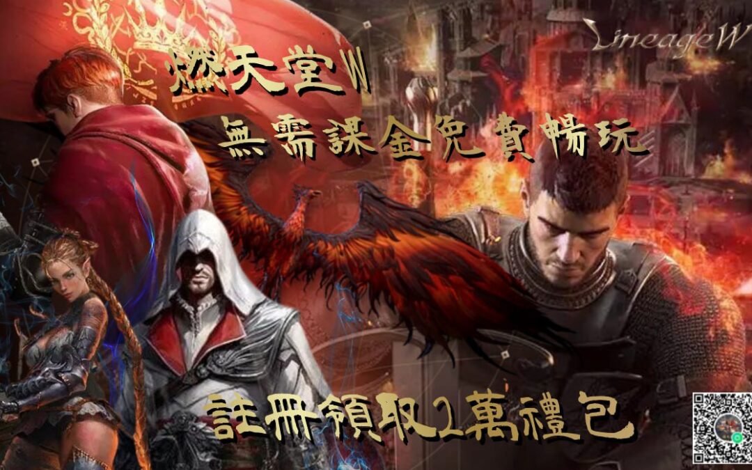 《天堂W私服》槍手職業：敏捷對遠距離戰鬥的影響解析