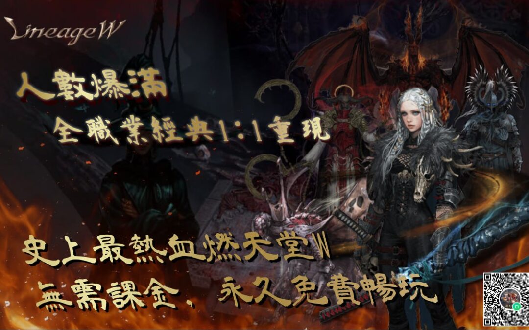 敏捷（DEX）對《天堂W私服》職業的影響