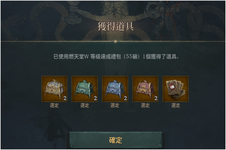 天堂W – 四人小組吃卡司特王攻略