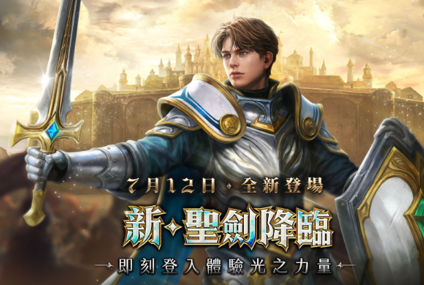 天堂M 武器屬性