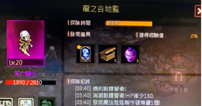 天堂M騎士帕克