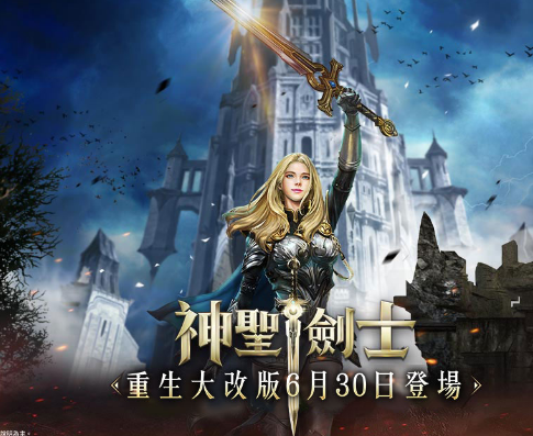 神聖劍士平民武器比較