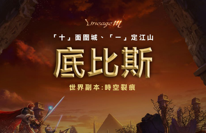 世界地監「時空裂痕」玩法攻略