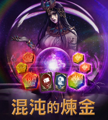 天堂M 煉金系統