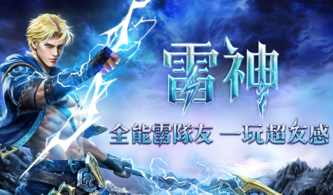 天堂ｍ雷神技能「落雷」機率與傷害計算公式