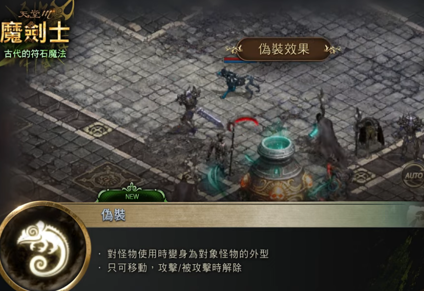 魔劍士技能建議與心得