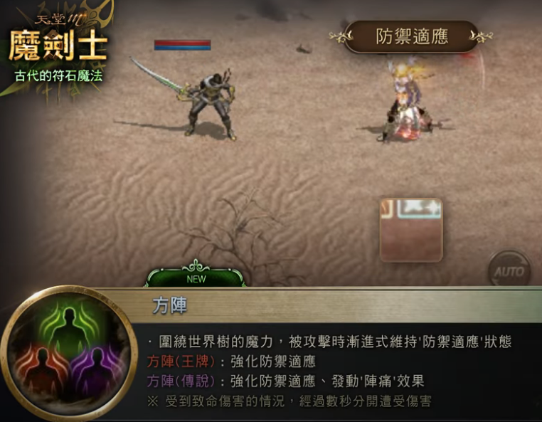 天堂M 魔劍士武器