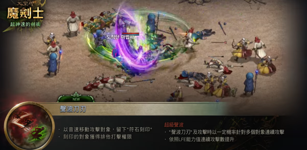 雷神轉職魔劍士心得分享