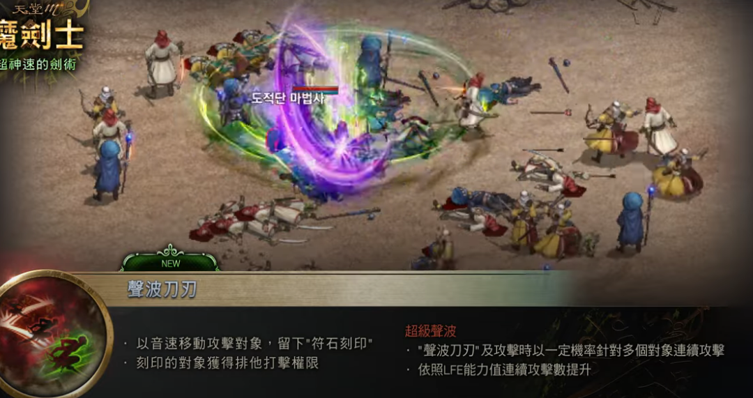 雷神轉職魔劍士心得分享