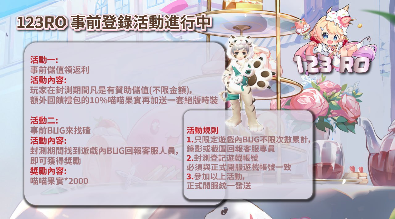 123RO私服 活動01