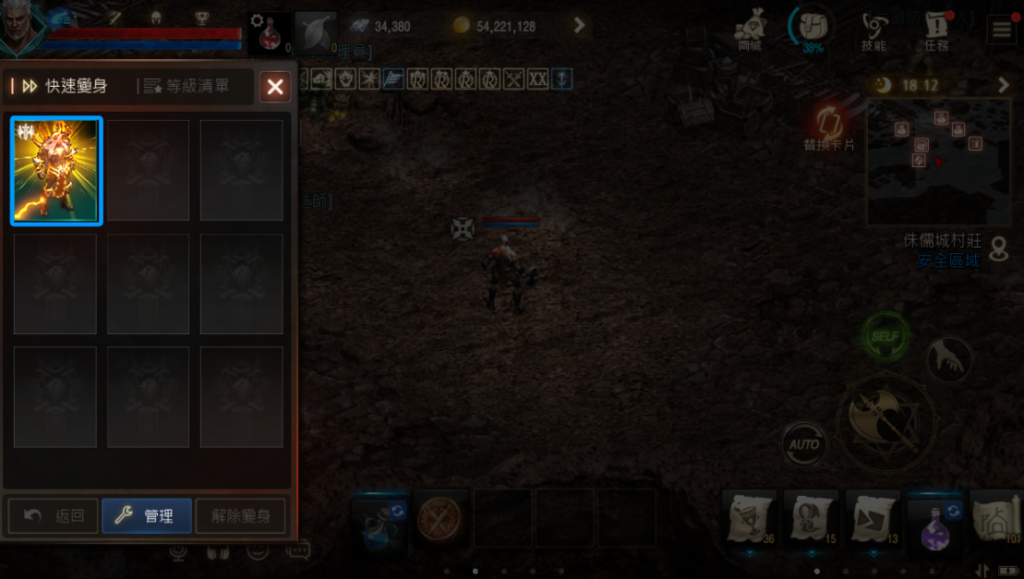 天堂M 變身系統圖片，展示角色在變身後的外觀、屬性提升與技能效果。